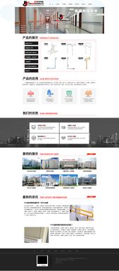 安全屏障 打造高效专业的防护用品电商网站设计指南