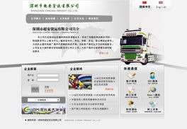 超安货运网页设计 驱动国内广告业务的数字化转型新引擎