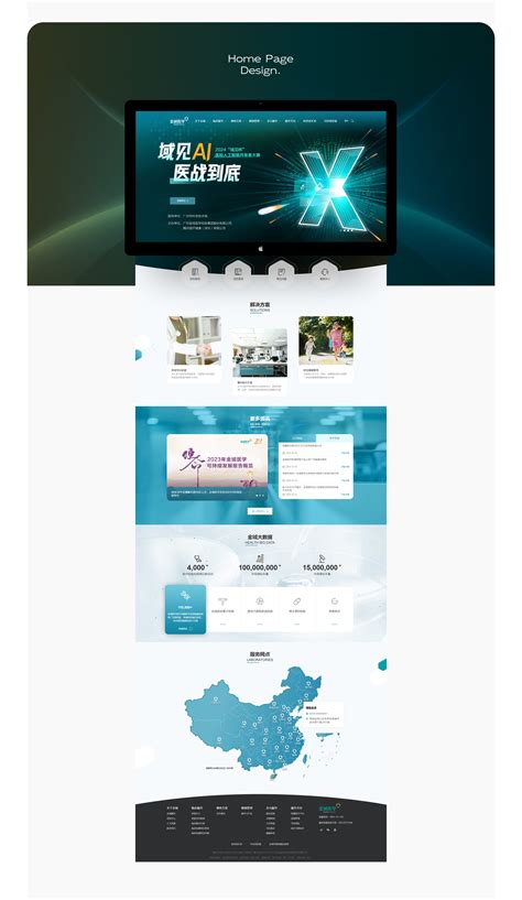 上海专业网站制作设计公司精选 助力国内广告业务高效发展